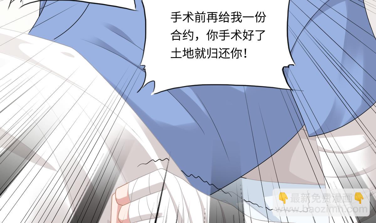 第167话 得到三个亿？！(1/2)-第167话