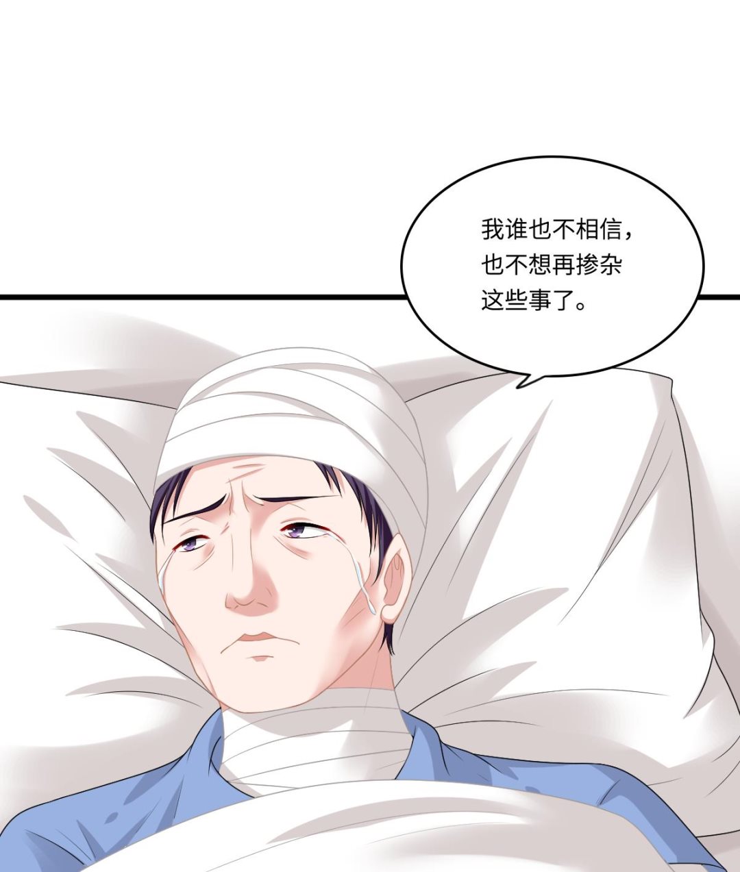 第167话 得到三个亿？！(1/2)-第167话