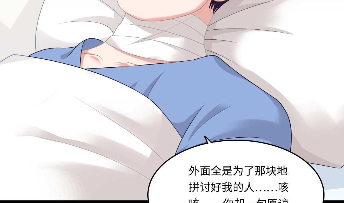 第167话 得到三个亿？！(1/2)-第167话