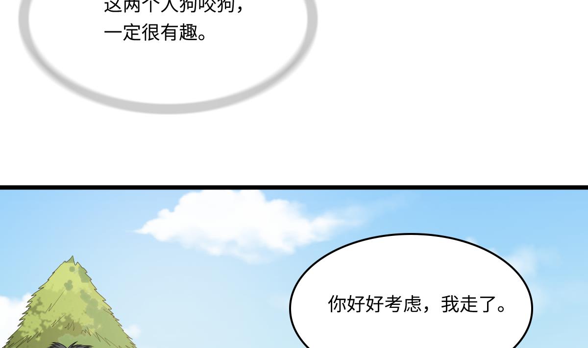第169话 彪哥的计划(1/2)-第169话