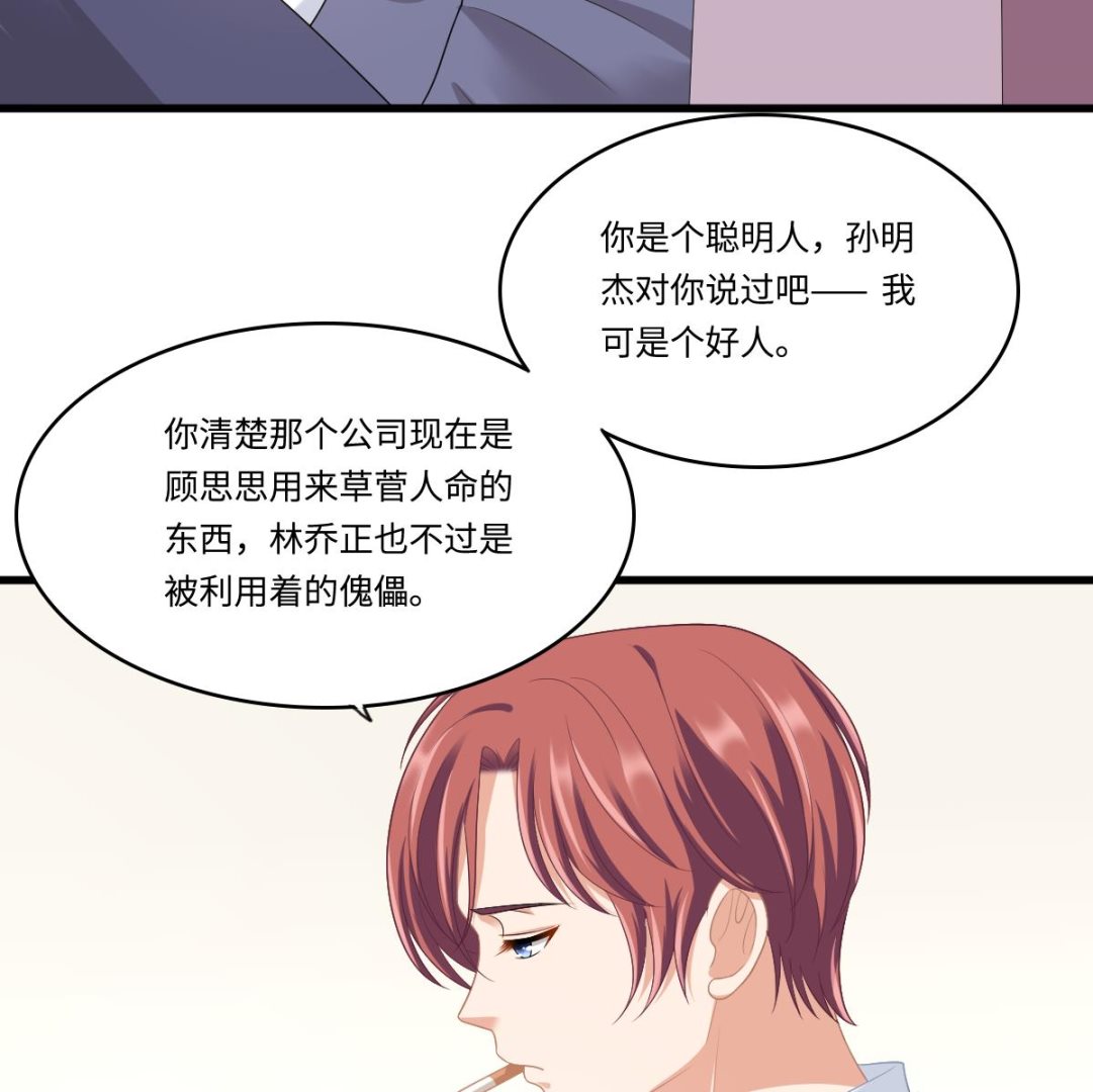 第169话 彪哥的计划(1/2)-第169话