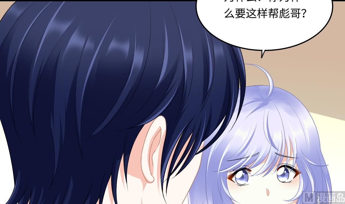 第171话 彪哥和孙明杰的过往(1/2)-第171话