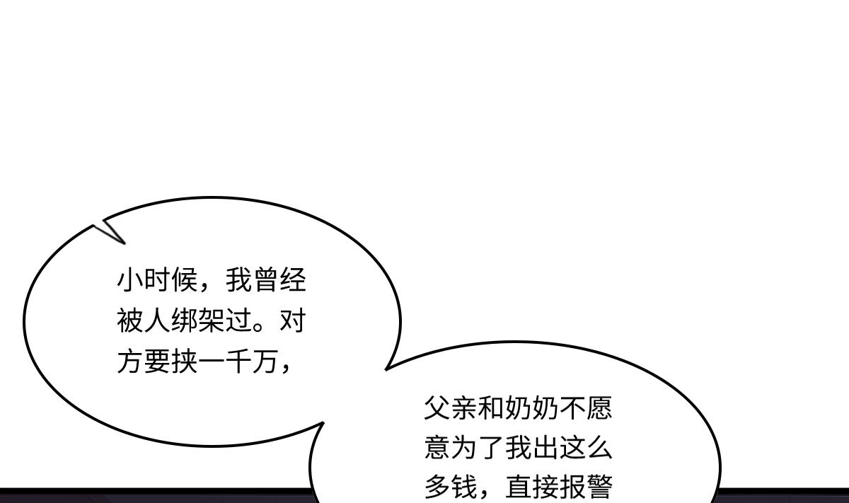 第171话 彪哥和孙明杰的过往(1/2)-第171话