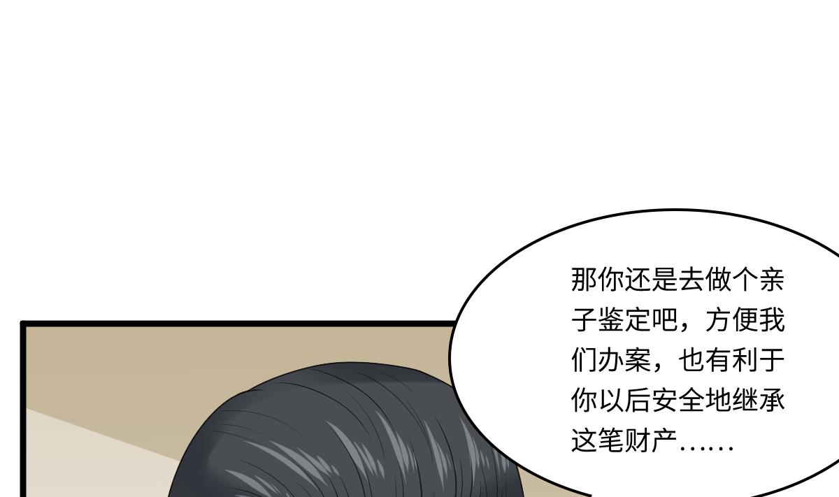 第173话 再见，爸爸(1/2)-第173话