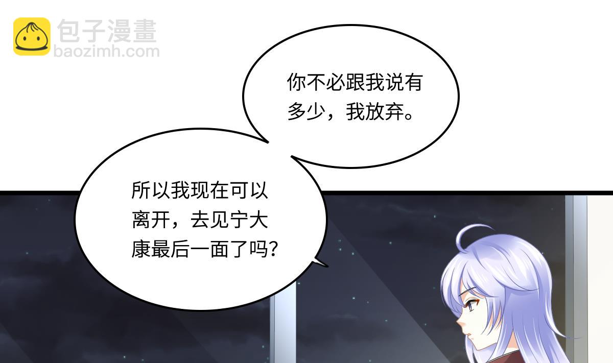 第173话 再见，爸爸(1/2)-第173话