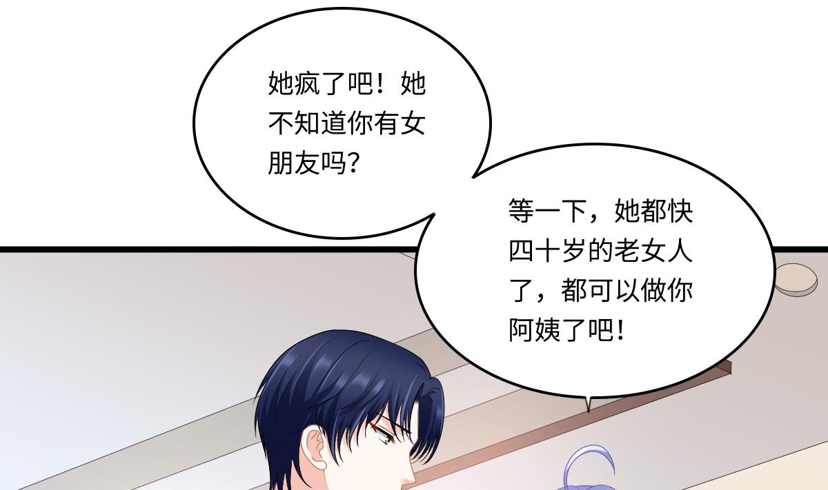 第177话 你是我看上的东西(1/2)-第177话