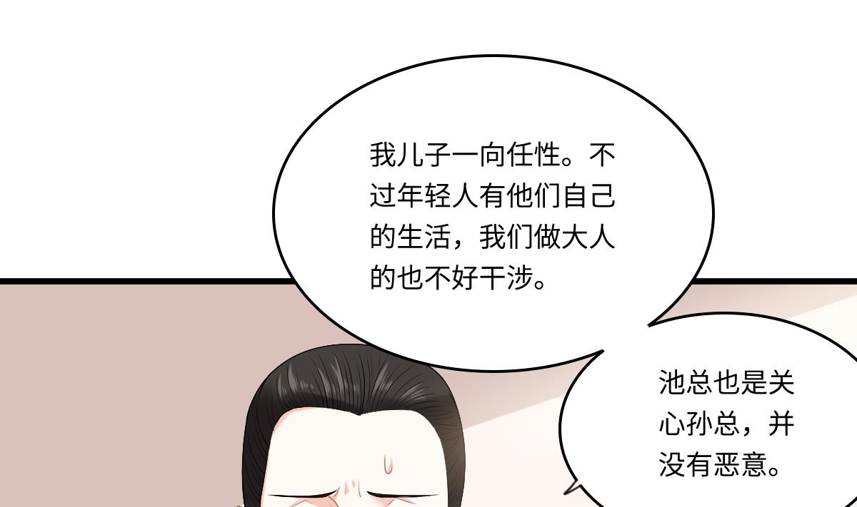 第177话 你是我看上的东西(1/2)-第177话