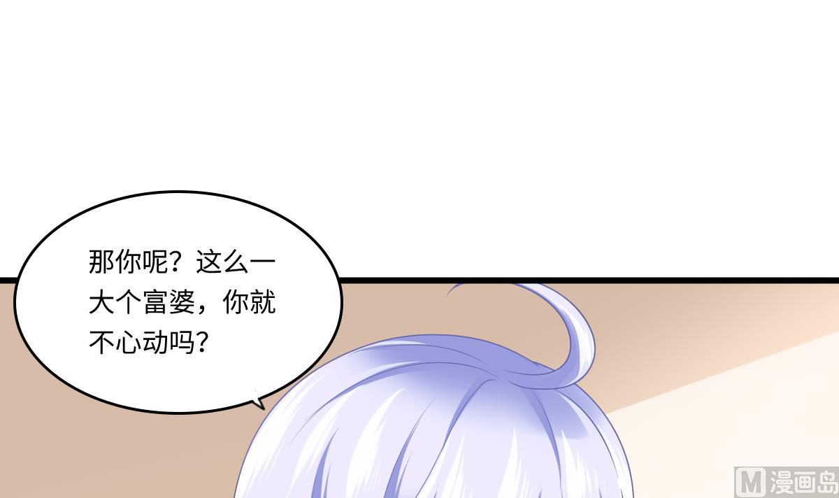 第177话 你是我看上的东西(1/2)-第177话