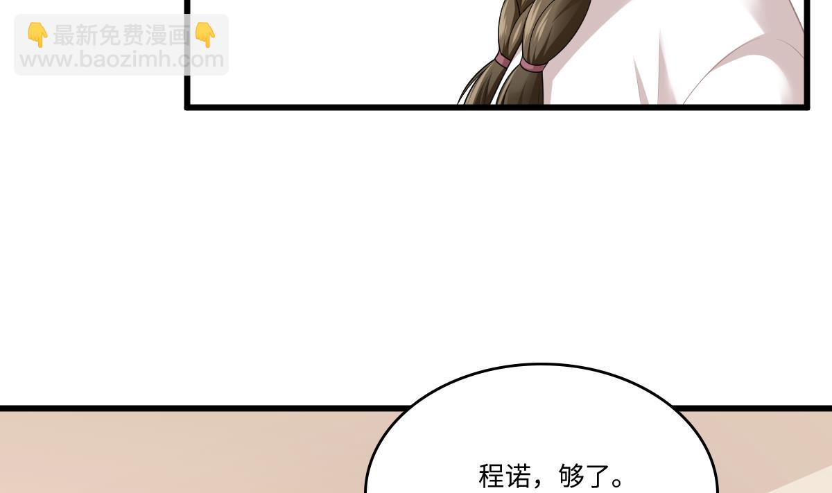 第179话 和吴大川决裂(1/2)-第179话