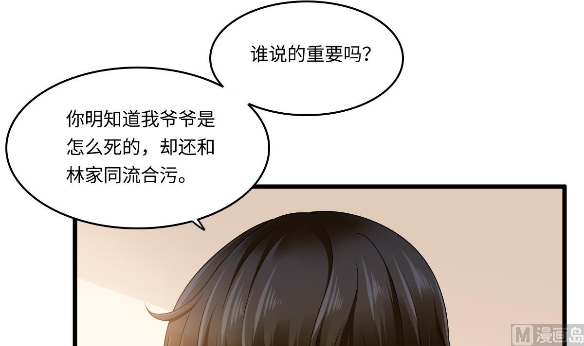 第179话 和吴大川决裂(1/2)-第179话