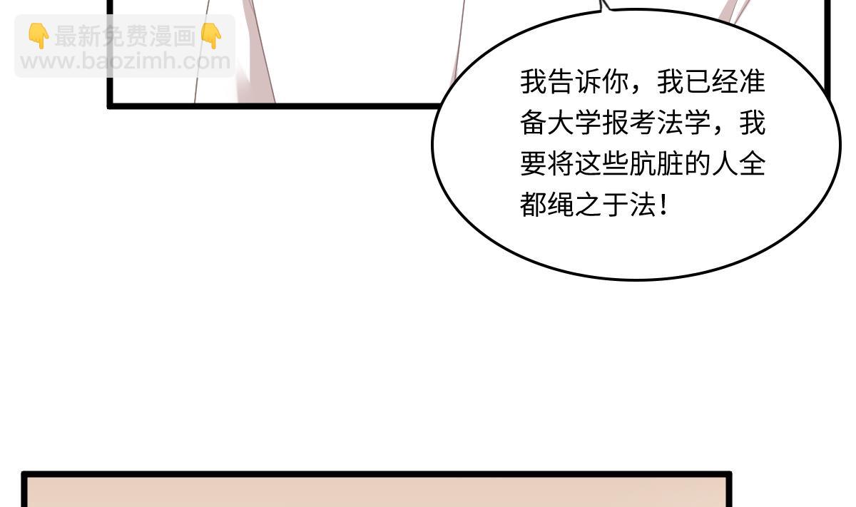 第179话 和吴大川决裂(1/2)-第179话