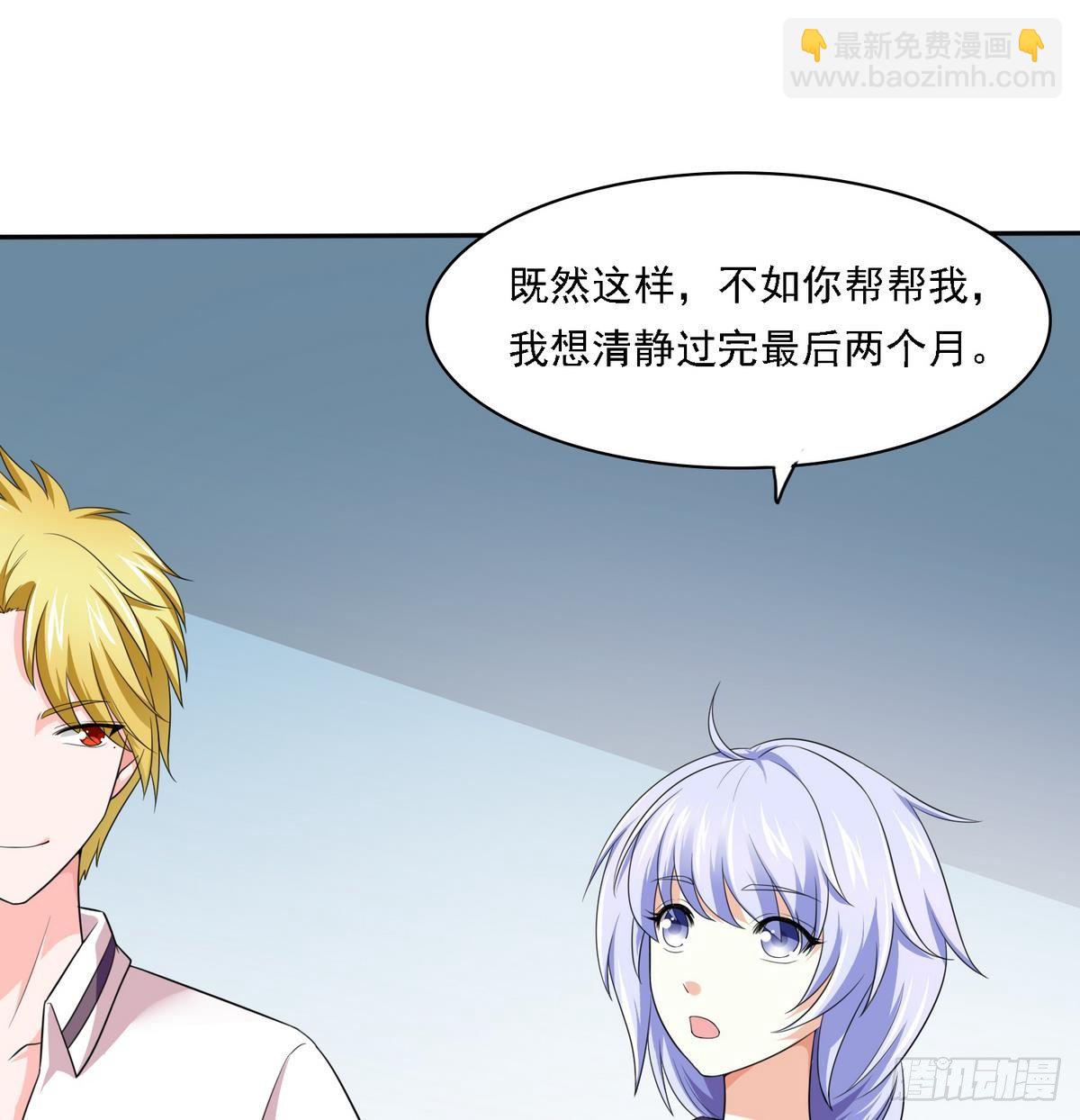 第19话 当我女朋友怎么样(1/2)-第19话