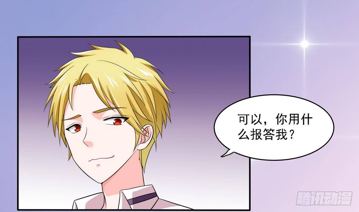 第19话 当我女朋友怎么样(1/2)-第19话