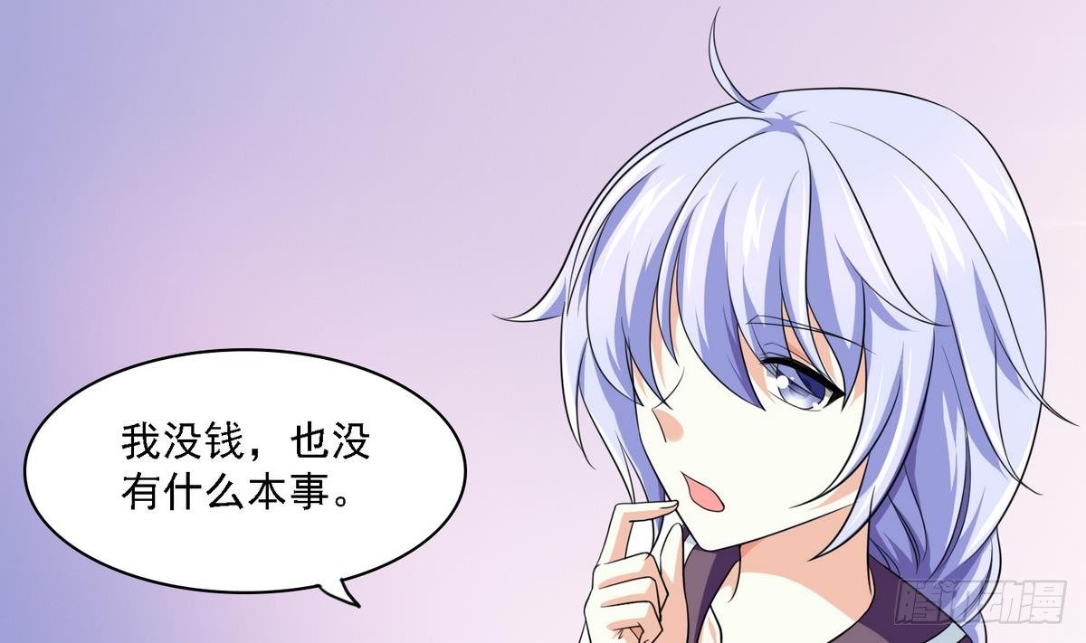 第19话 当我女朋友怎么样(1/2)-第19话