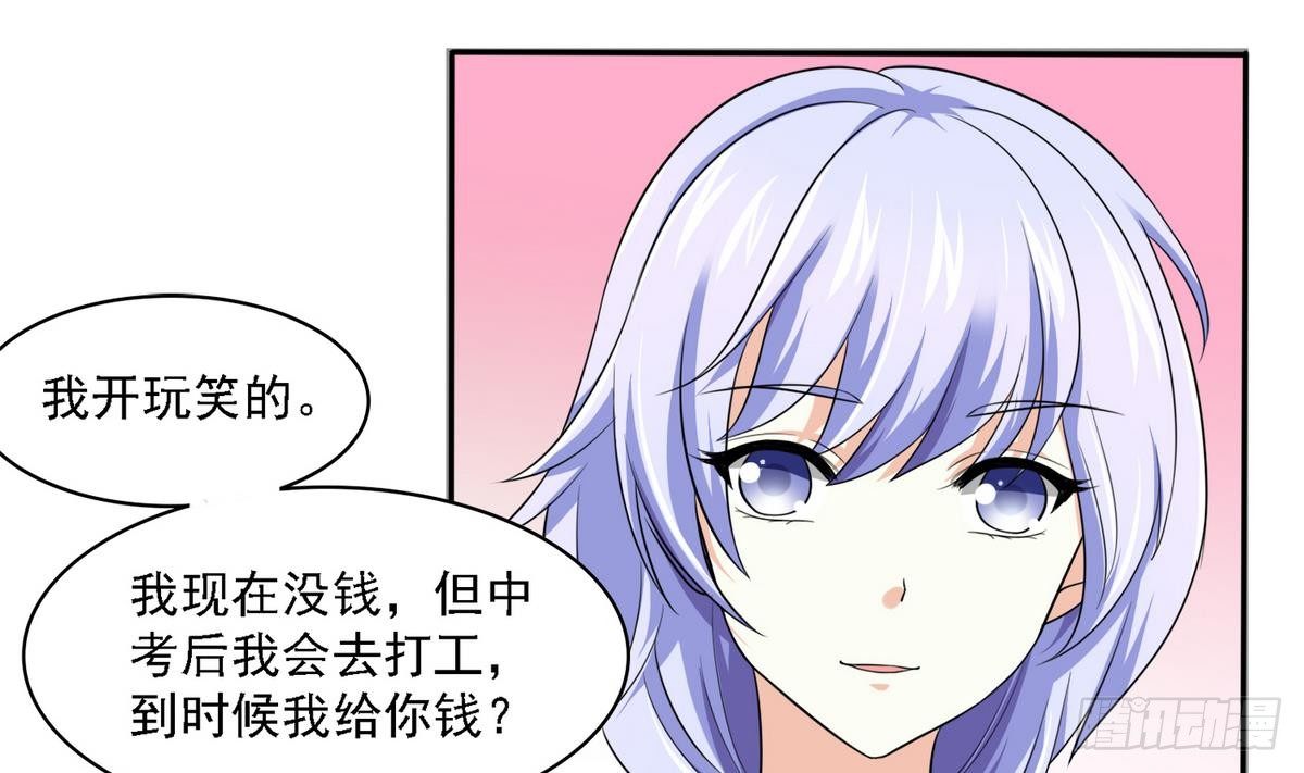 第19话 当我女朋友怎么样(1/2)-第19话