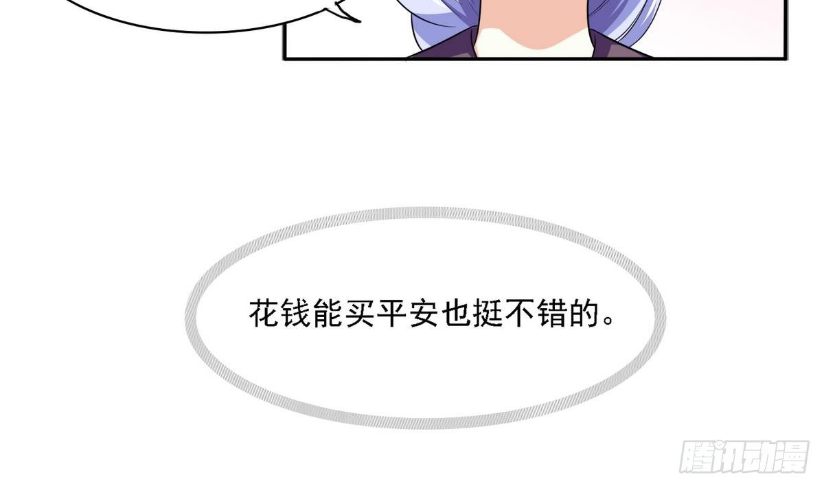 第19话 当我女朋友怎么样(1/2)-第19话