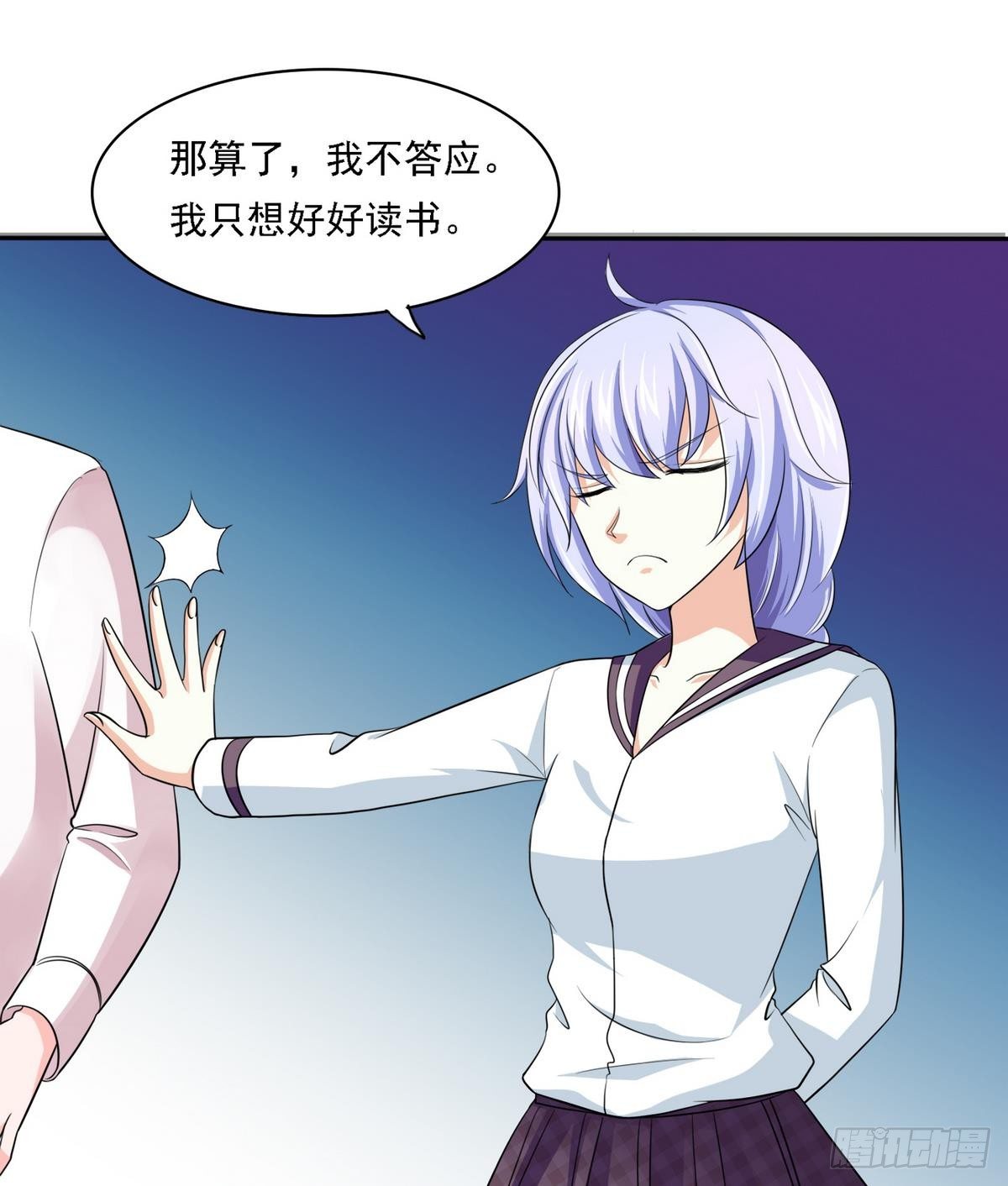 第19话 当我女朋友怎么样(1/2)-第19话