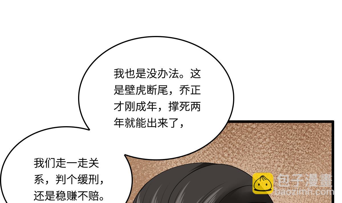 第181话 做我的人(1/2)-第181话