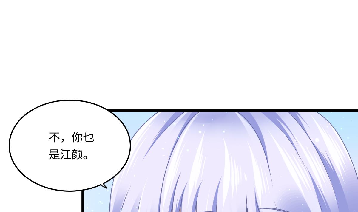 第183话 江颜的未来(1/2)-第183话