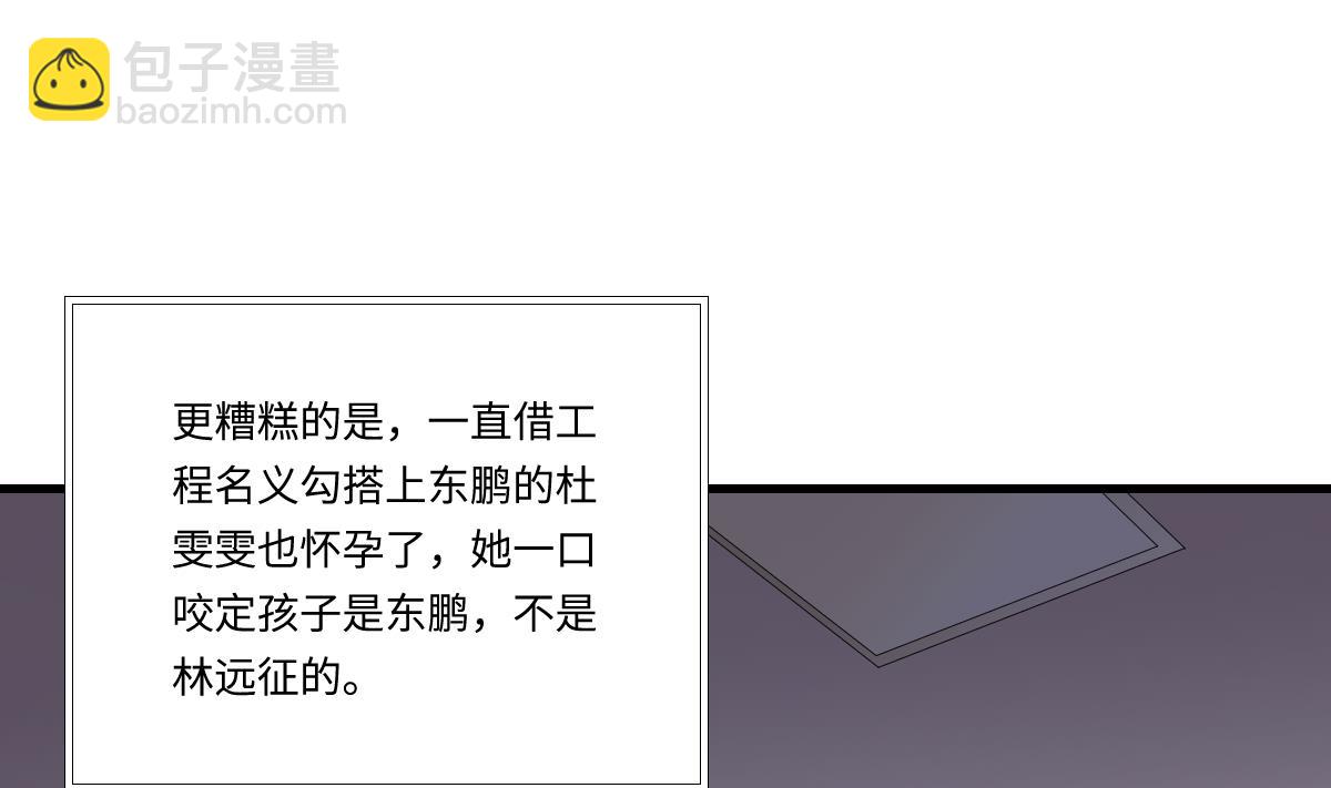 第185话 我不能失去你(1/2)-第185话
