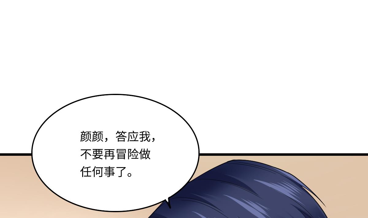 第185话 我不能失去你(1/2)-第185话