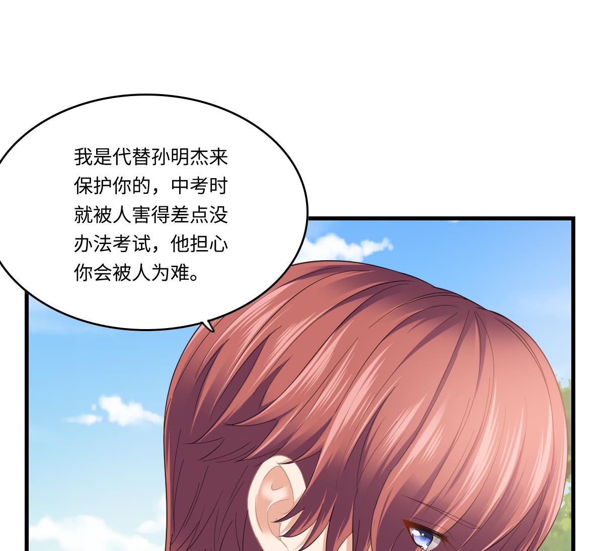 第187话 林乔正的新女友(1/2)-第187话