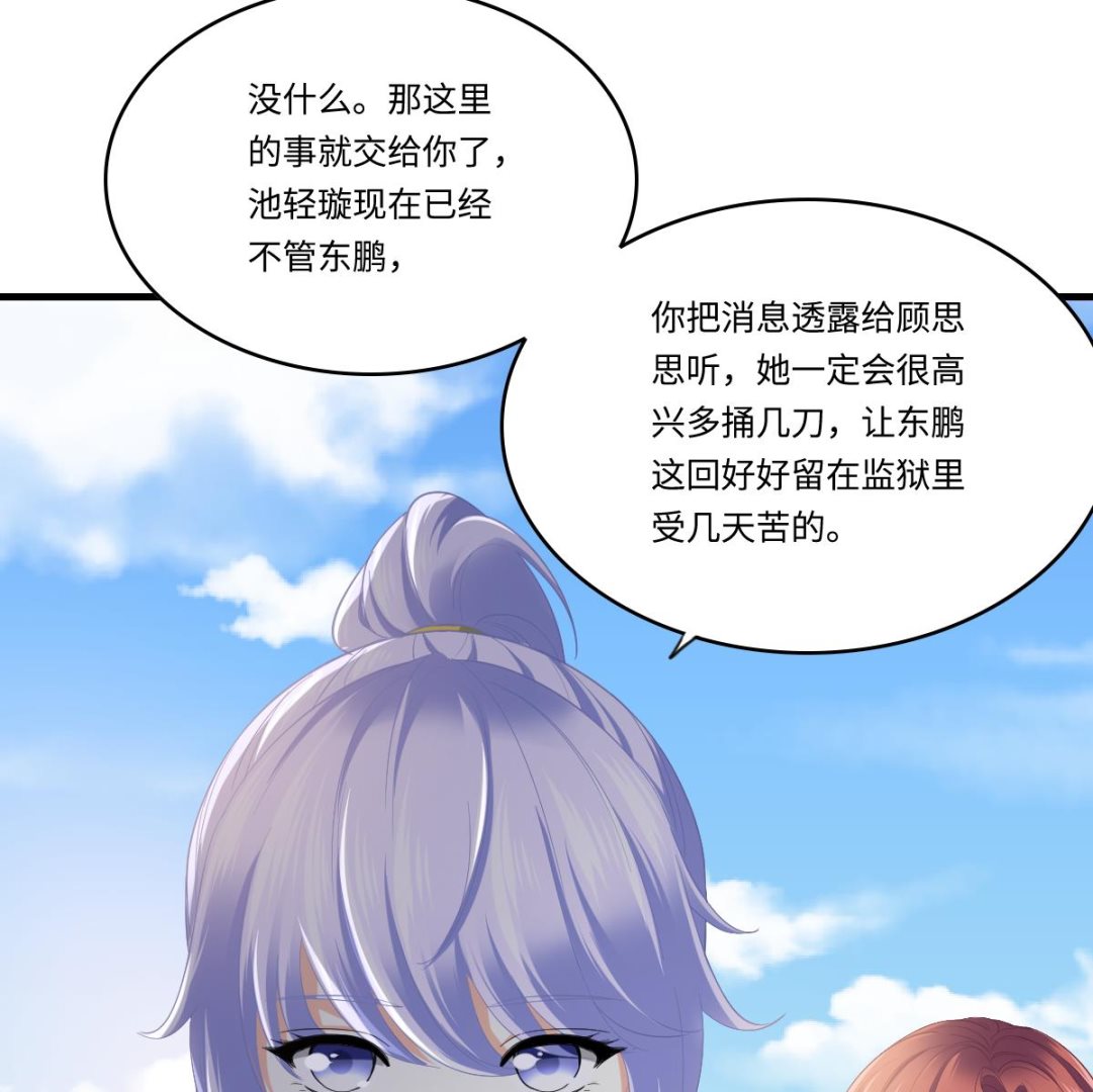 第187话 林乔正的新女友(1/2)-第187话