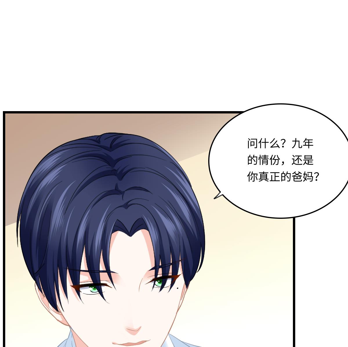 第191话 孙明杰的过去(1/2)-第191话