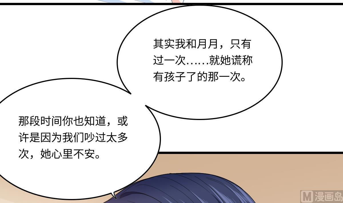 第191话 孙明杰的过去(1/2)-第191话