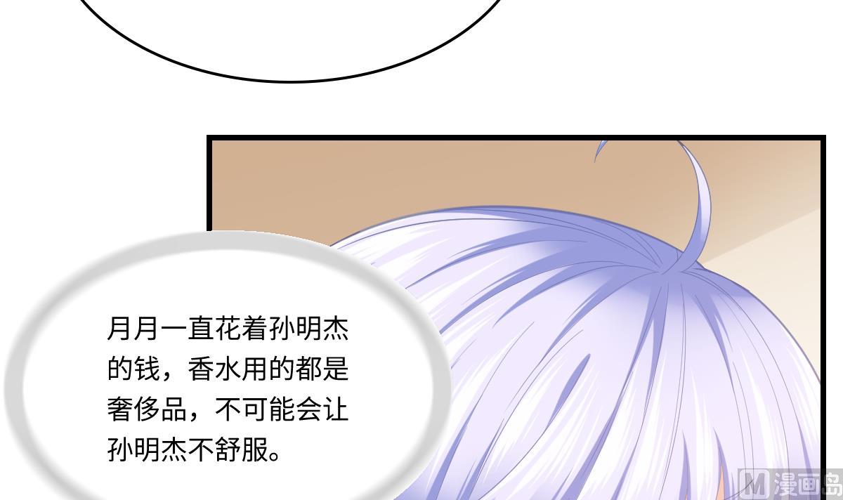 第191话 孙明杰的过去(1/2)-第191话