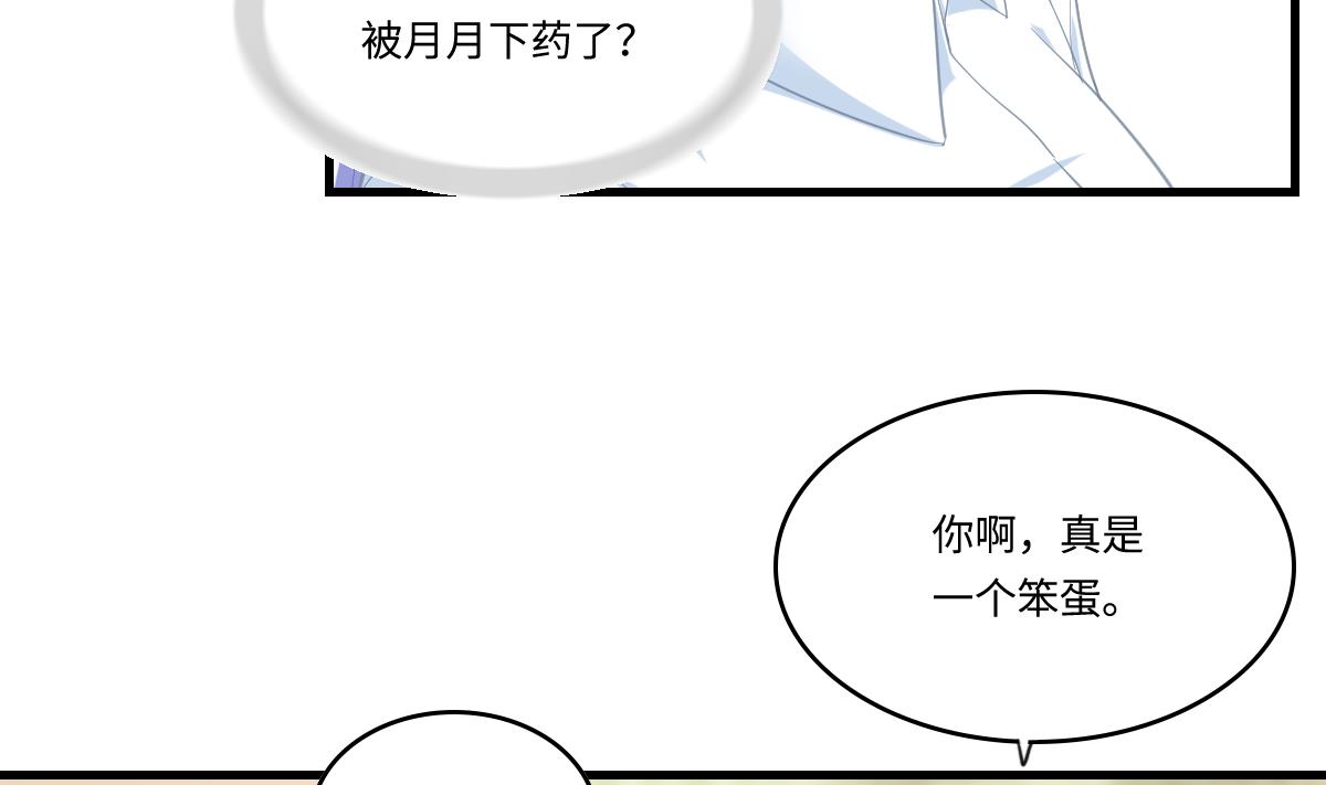 第191话 孙明杰的过去(1/2)-第191话