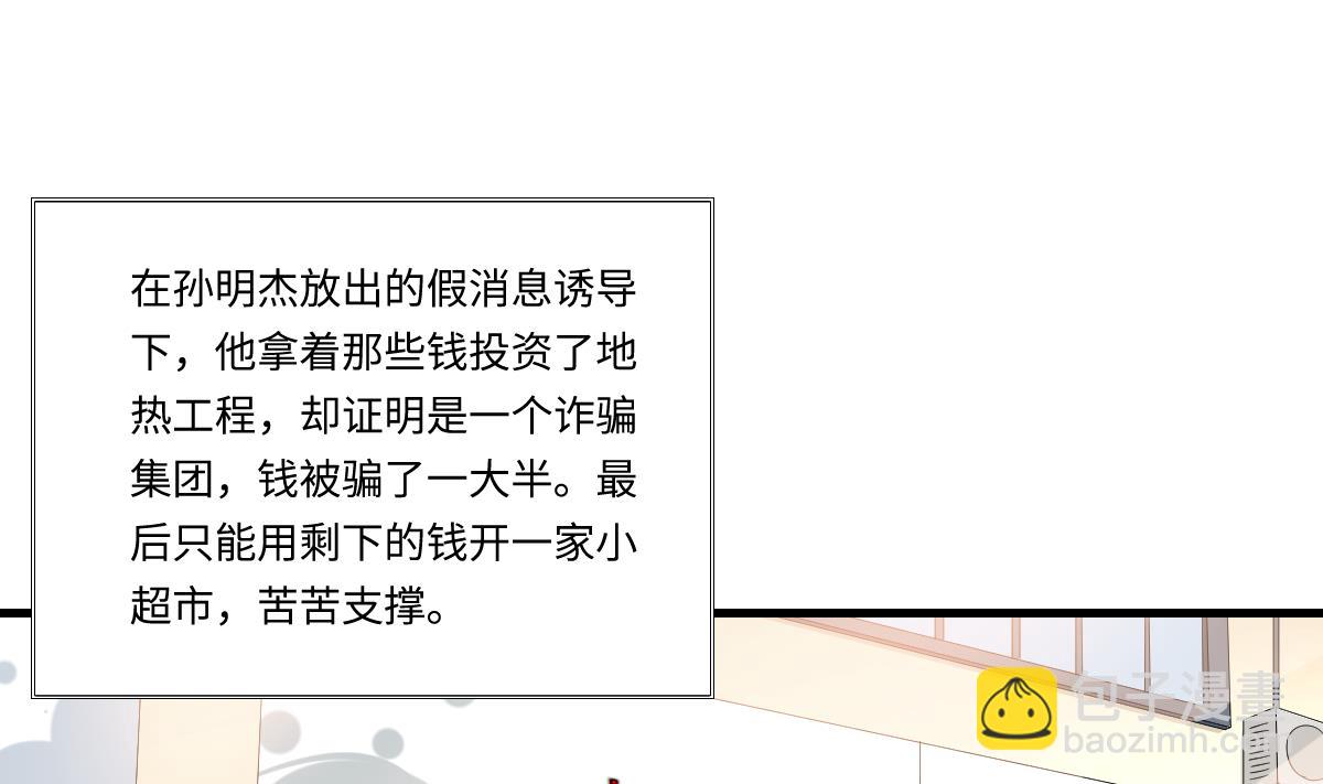 第191话 孙明杰的过去(1/2)-第191话