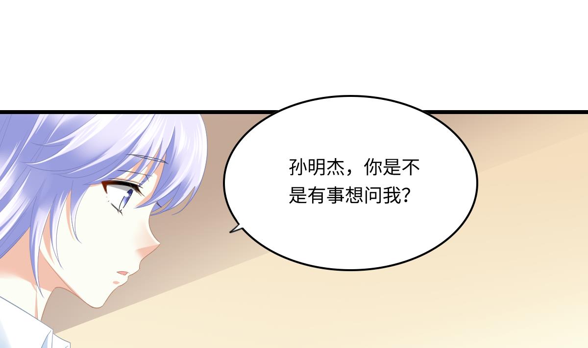 第191话 孙明杰的过去(1/2)-第191话