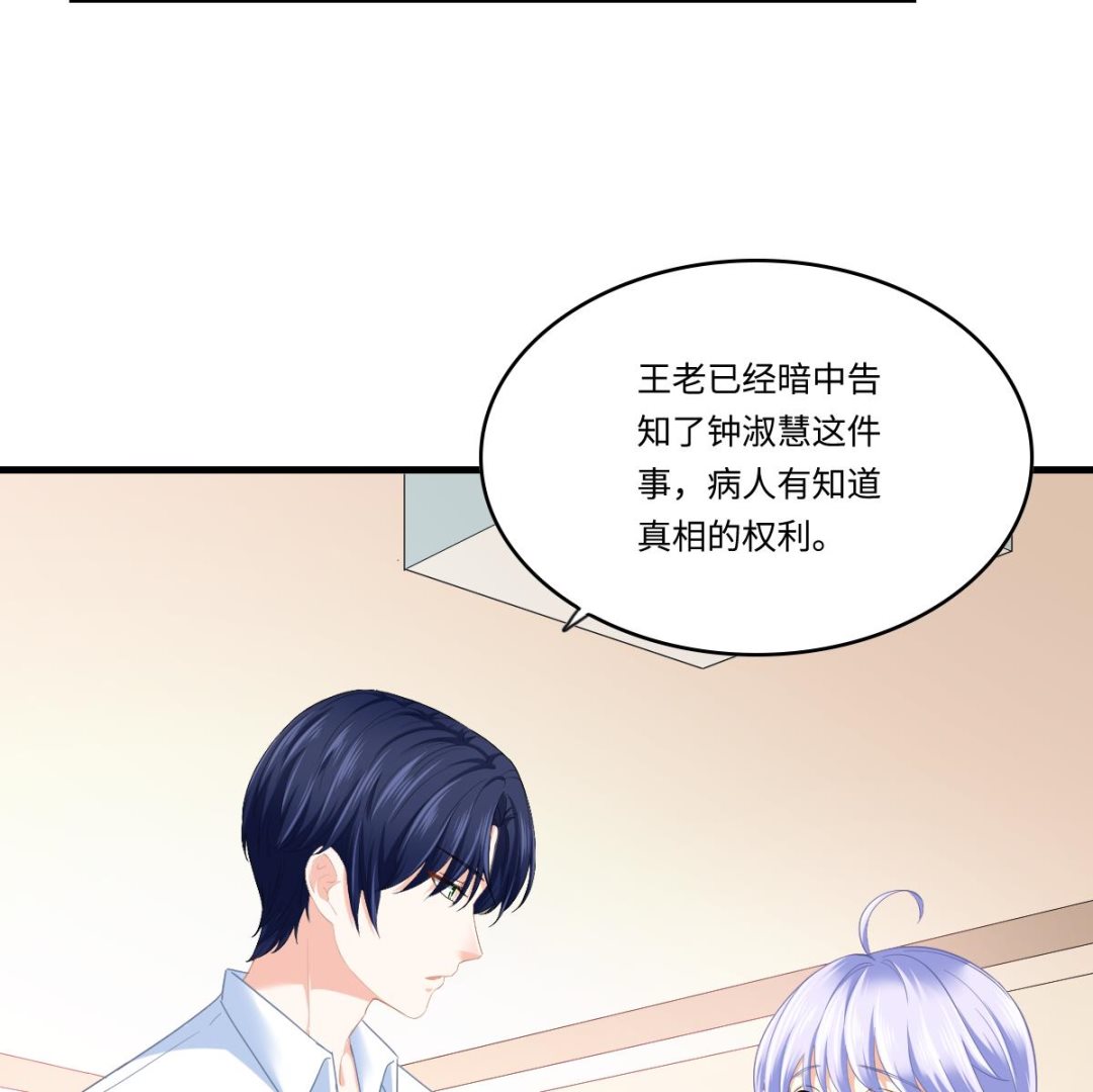 第193话 钟琼的真面目(1/2)-第193话