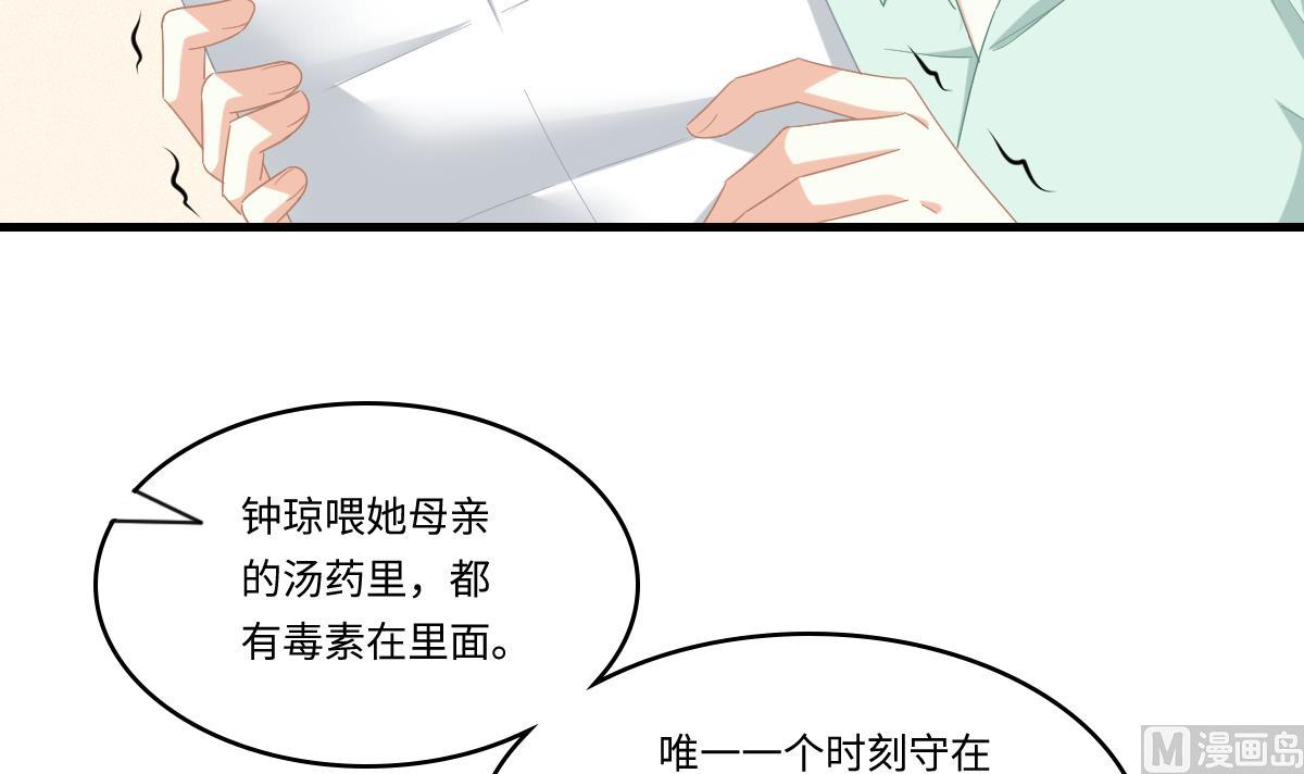 第193话 钟琼的真面目(1/2)-第193话