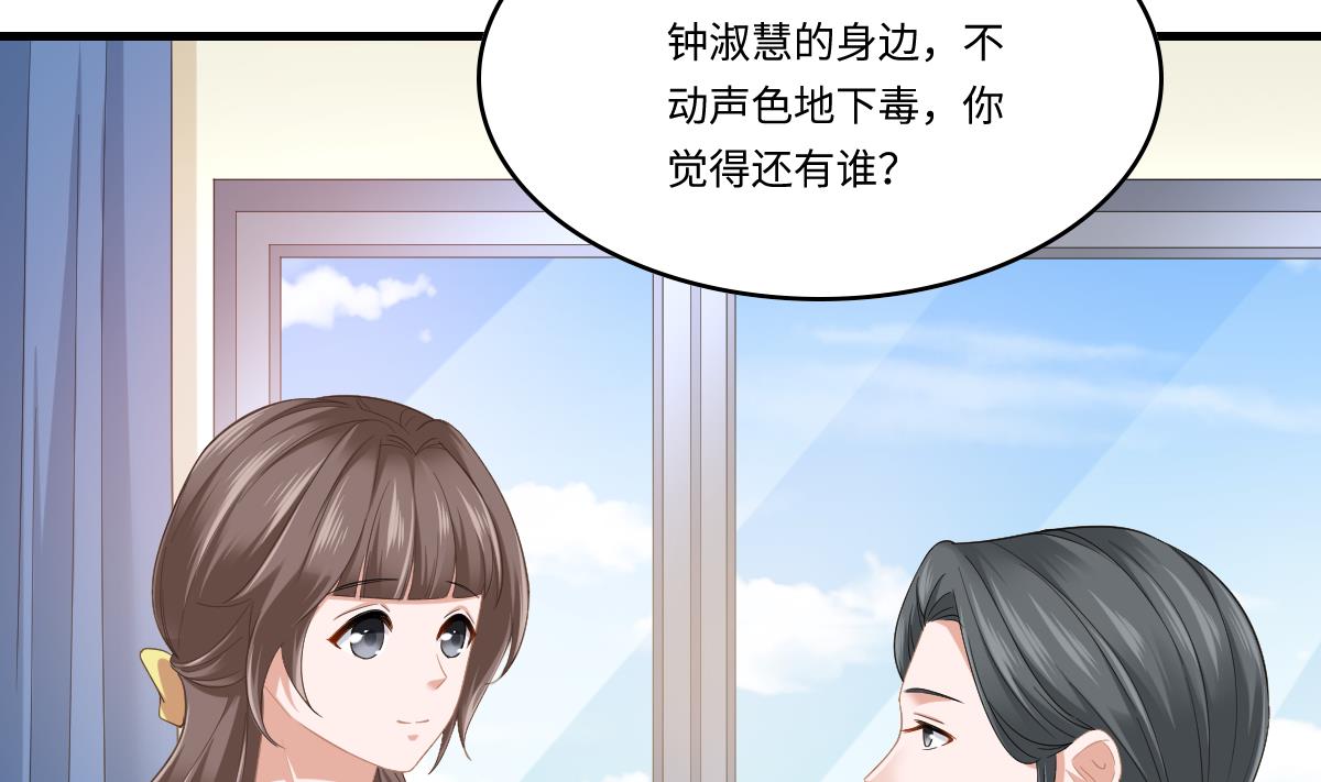 第193话 钟琼的真面目(1/2)-第193话