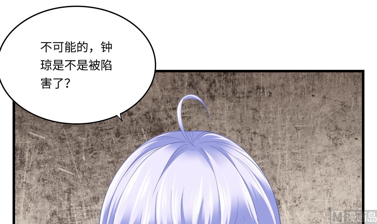 第193话 钟琼的真面目(1/2)-第193话