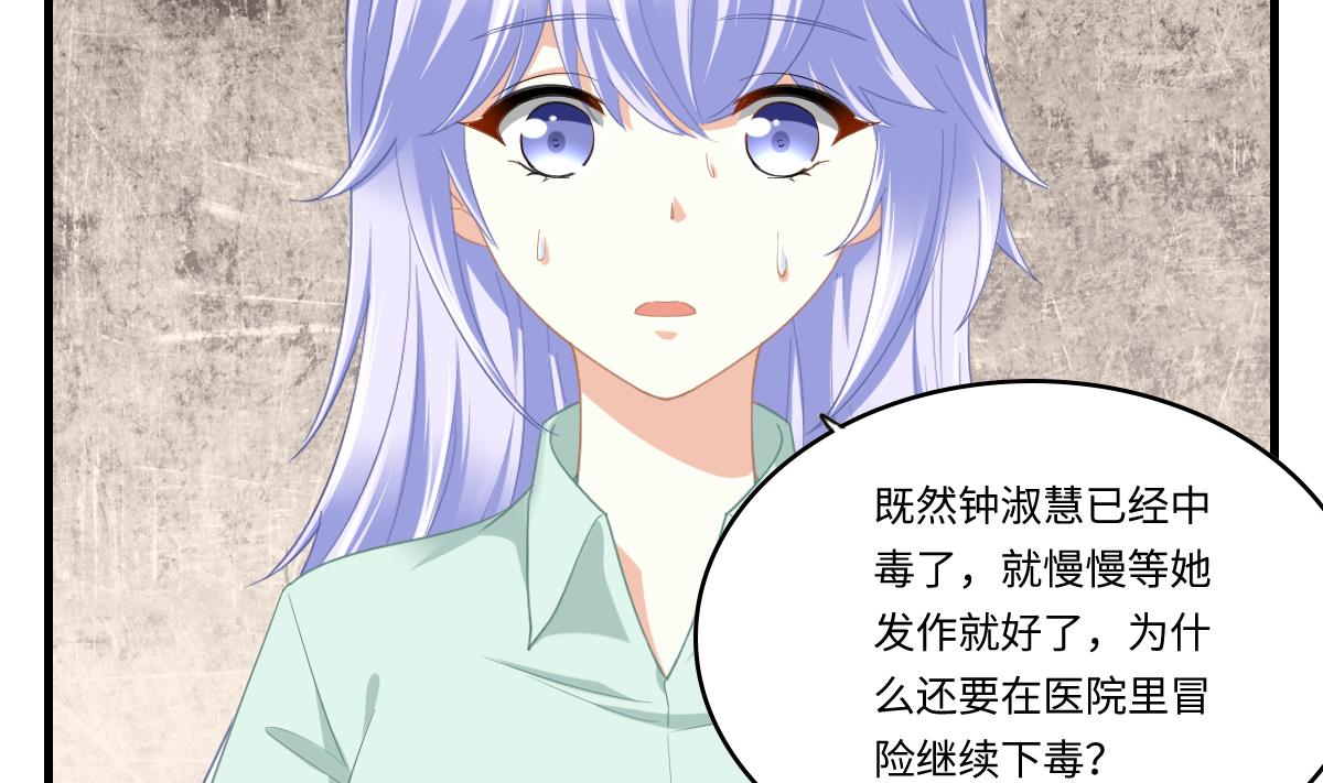 第193话 钟琼的真面目(1/2)-第193话