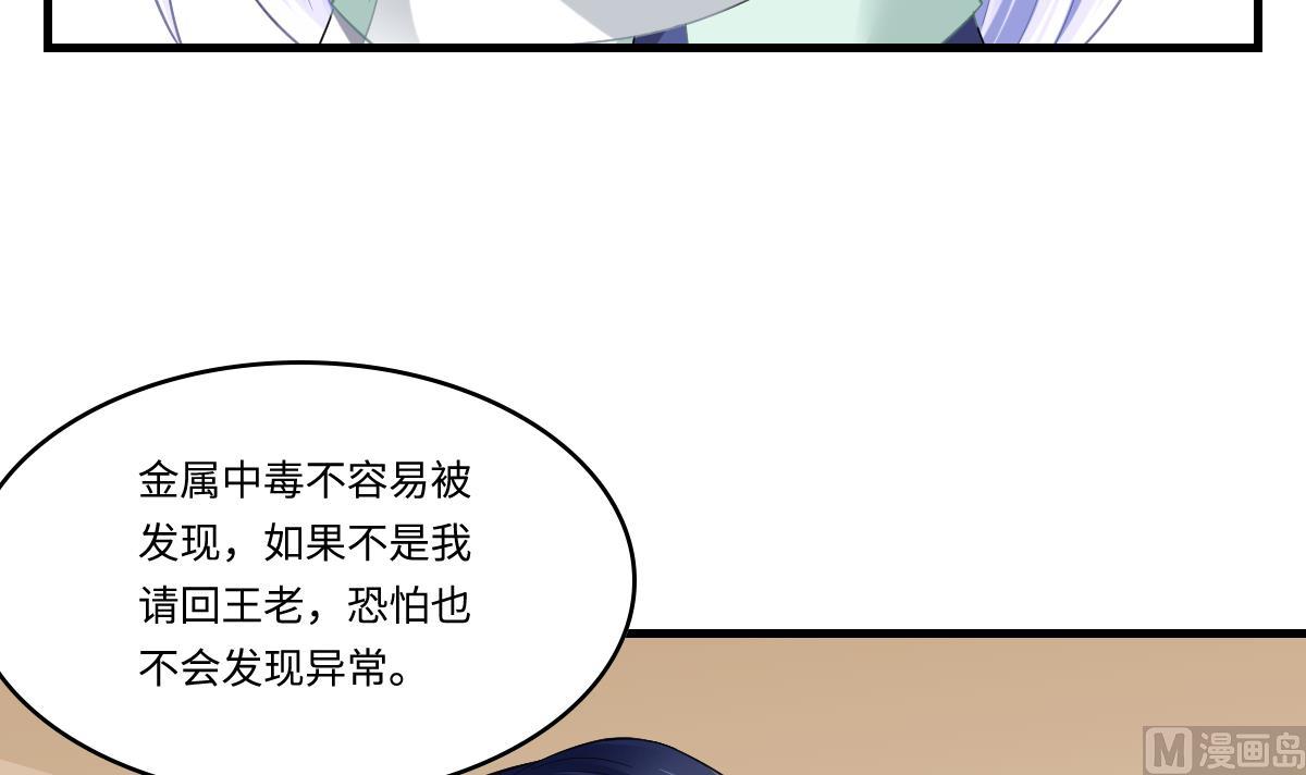第193话 钟琼的真面目(1/2)-第193话