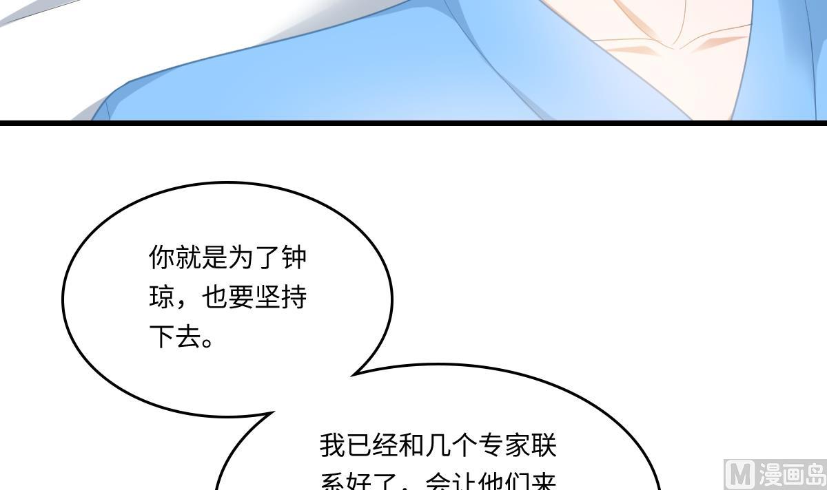 第193话 钟琼的真面目(1/2)-第193话