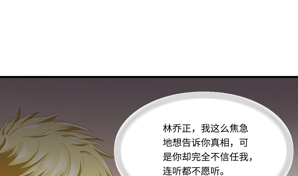 第195话 林乔正的心思(1/2)-第195话