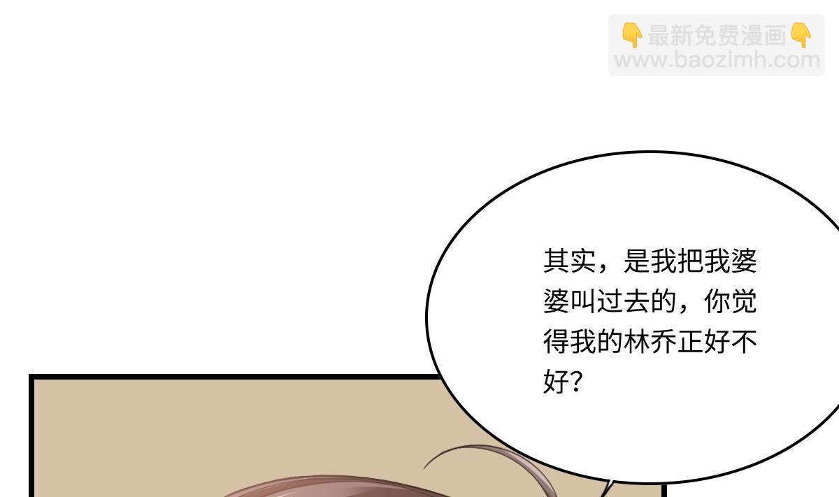 第195话 林乔正的心思(1/2)-第195话