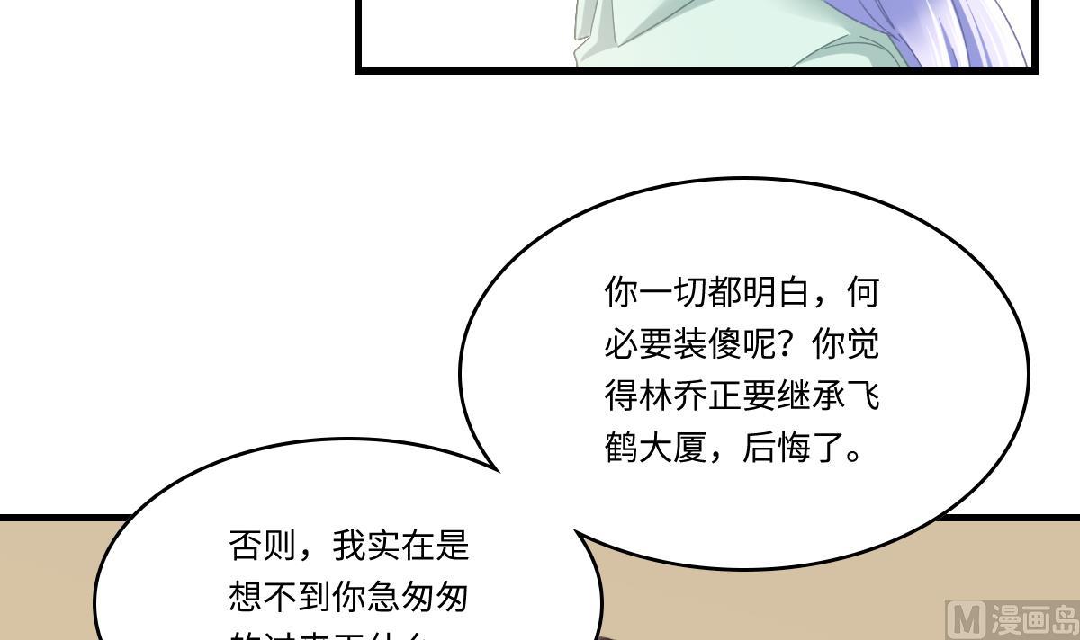 第195话 林乔正的心思(1/2)-第195话