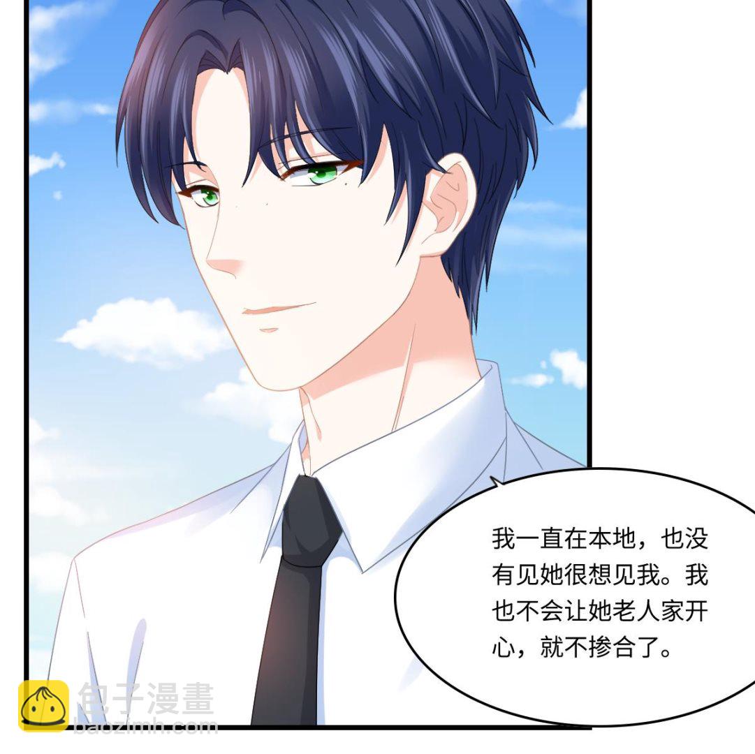 第197话 与刘火火的重逢(1/2)-第197话