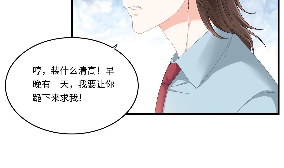 第197话 与刘火火的重逢(1/2)-第197话