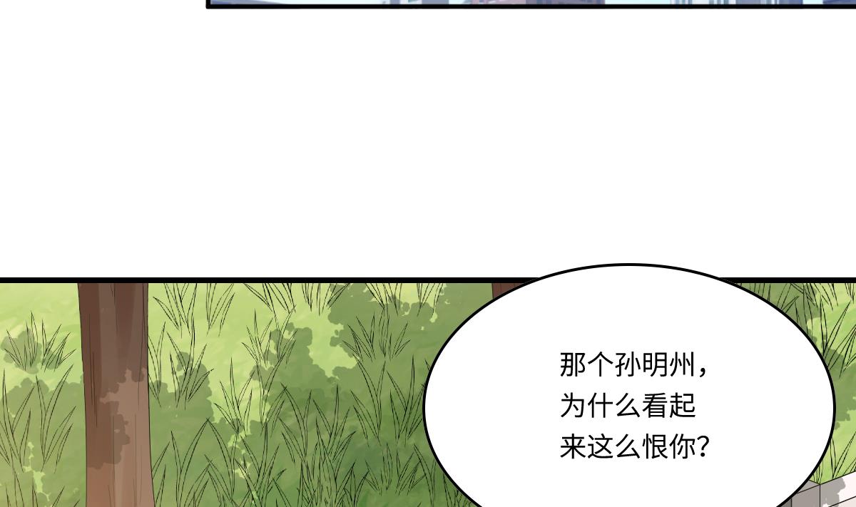 第197话 与刘火火的重逢(1/2)-第197话