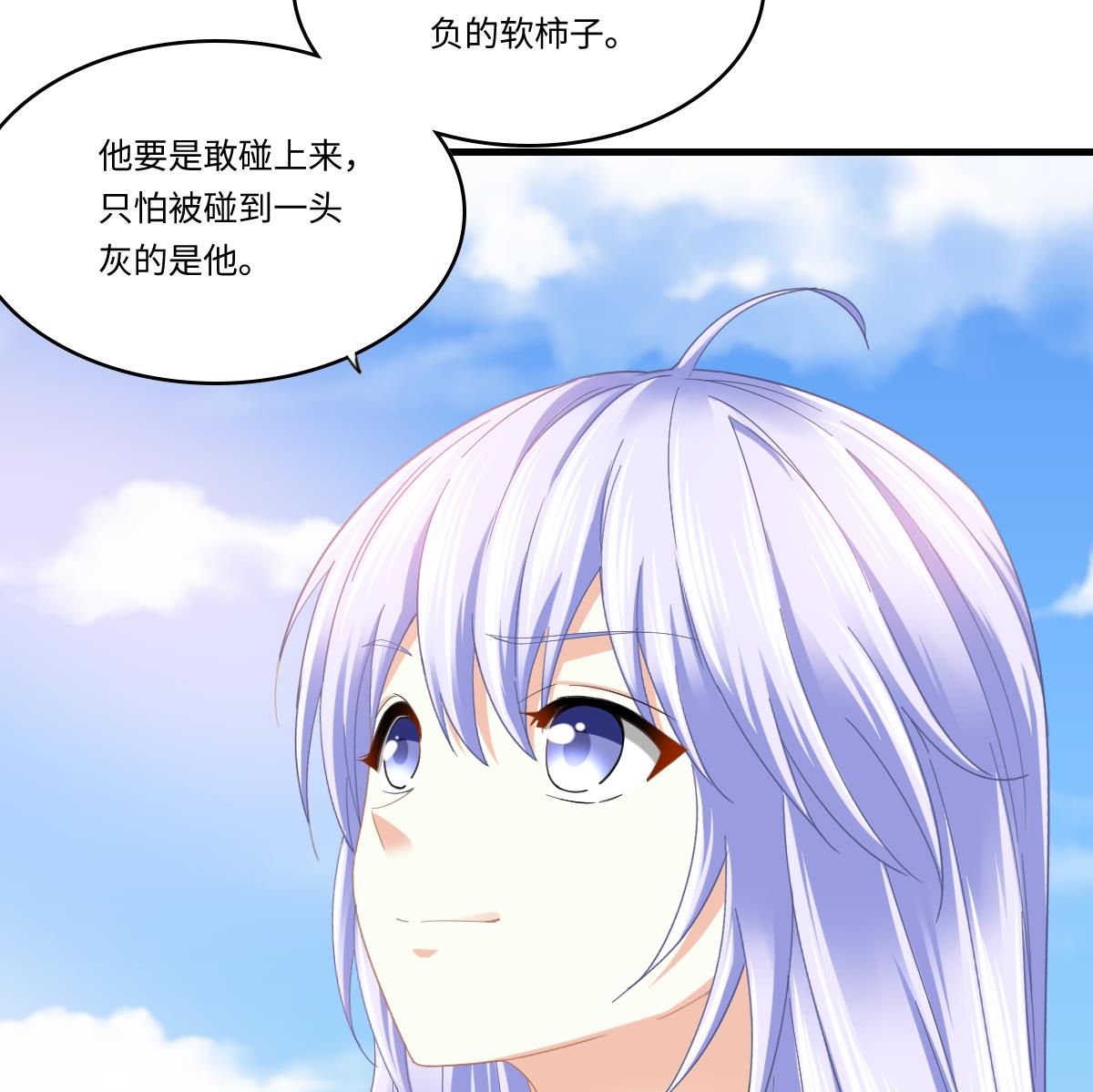 第197话 与刘火火的重逢(1/2)-第197话