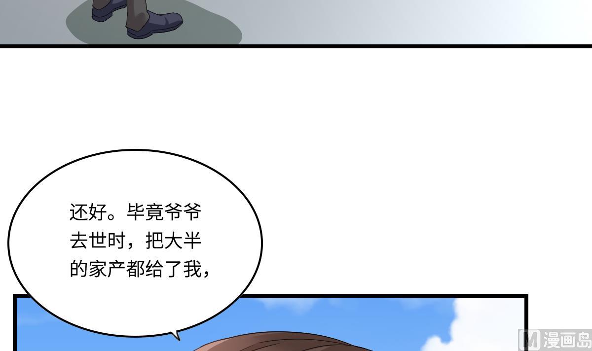 第197话 与刘火火的重逢(1/2)-第197话