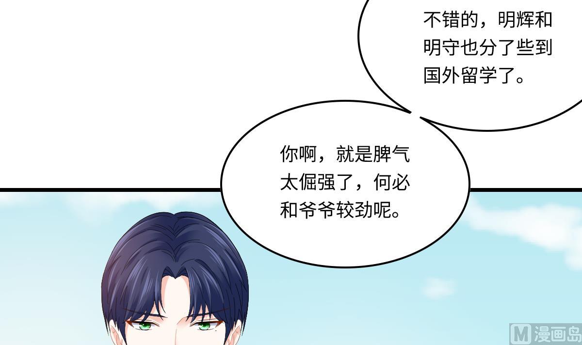 第197话 与刘火火的重逢(1/2)-第197话
