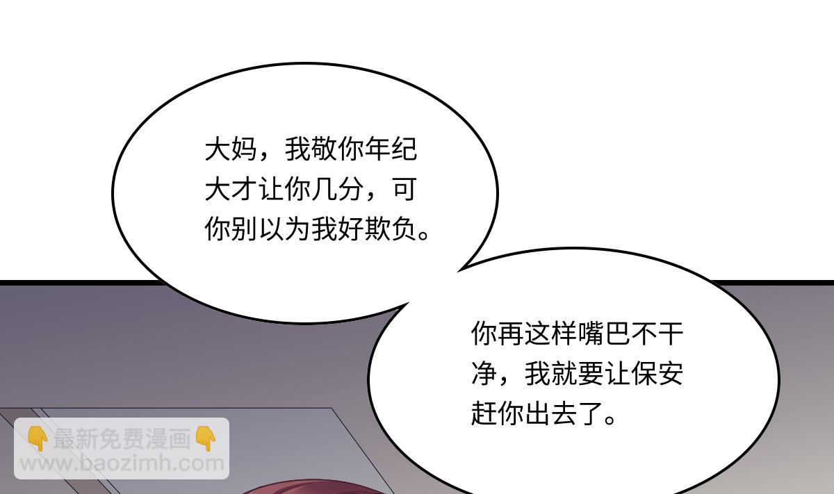 第199话 林远征的威胁(1/2)-第199话